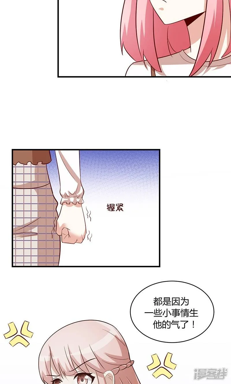 最终话 第13页