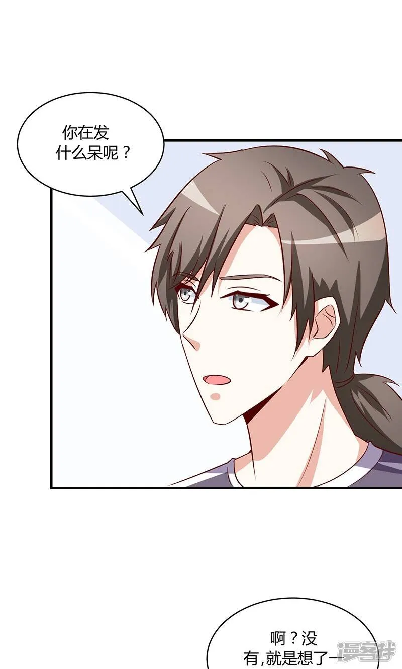 最终话 第17页