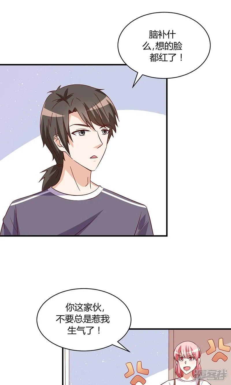 最终话 第19页