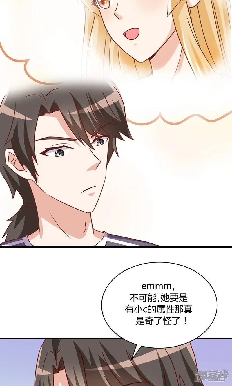 最终话 第24页