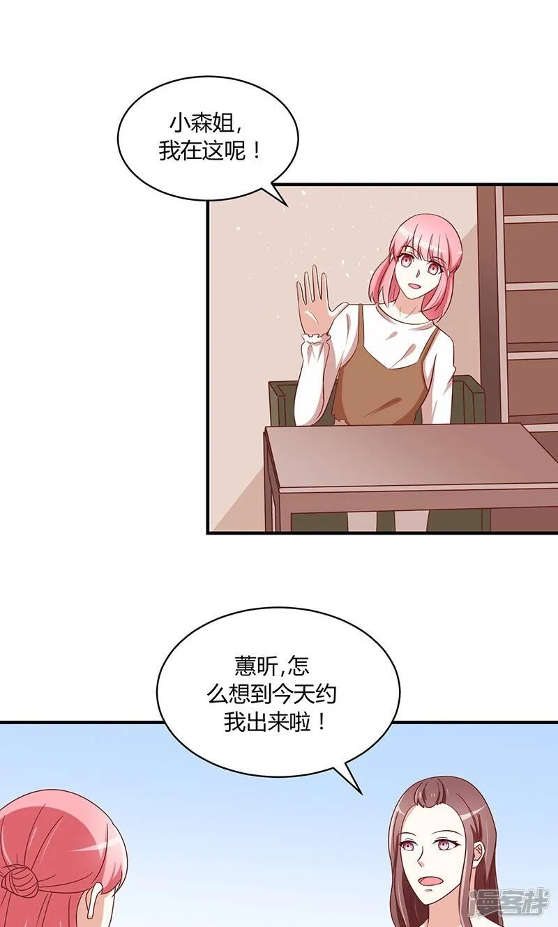 最终话 第29页