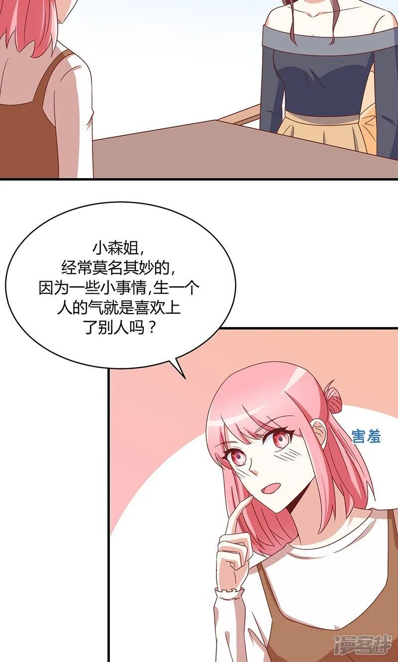 最终话 第30页