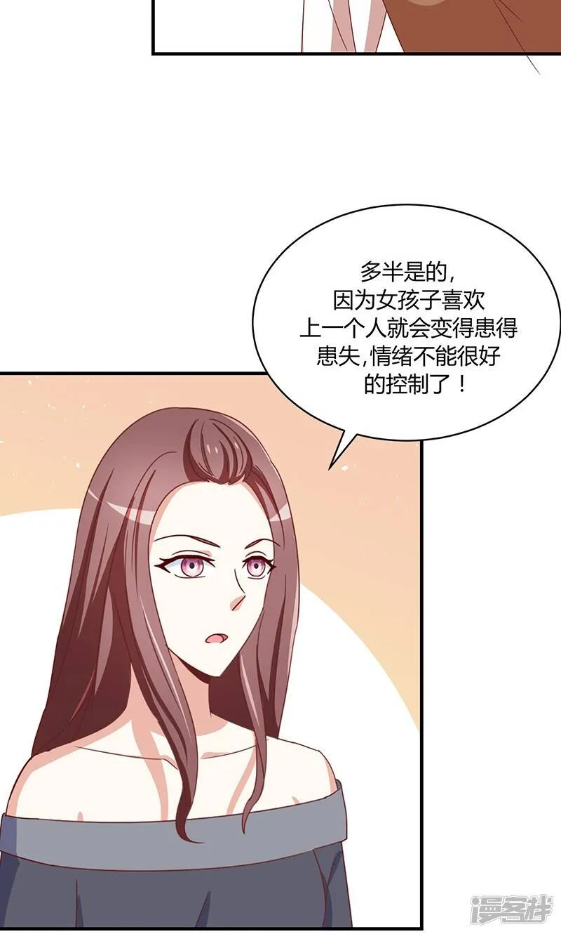 最终话 第31页