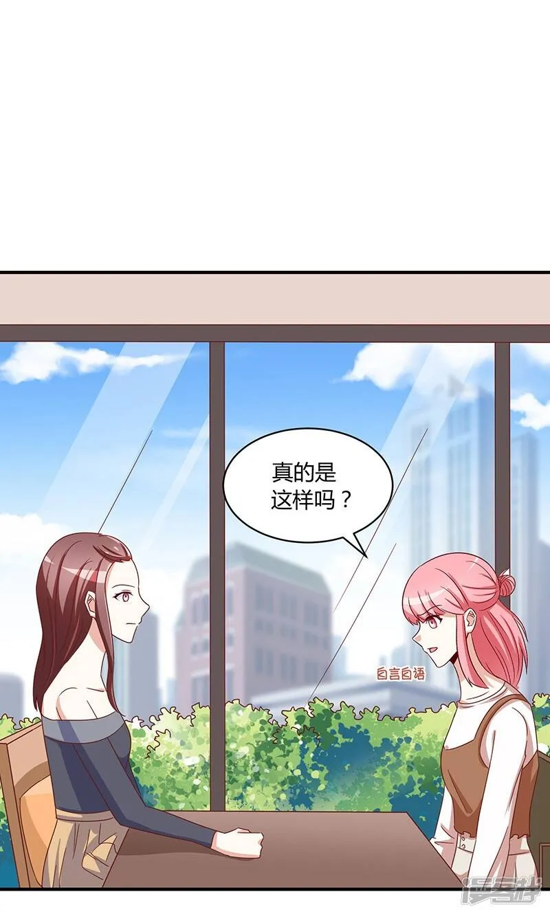 最终话 第32页