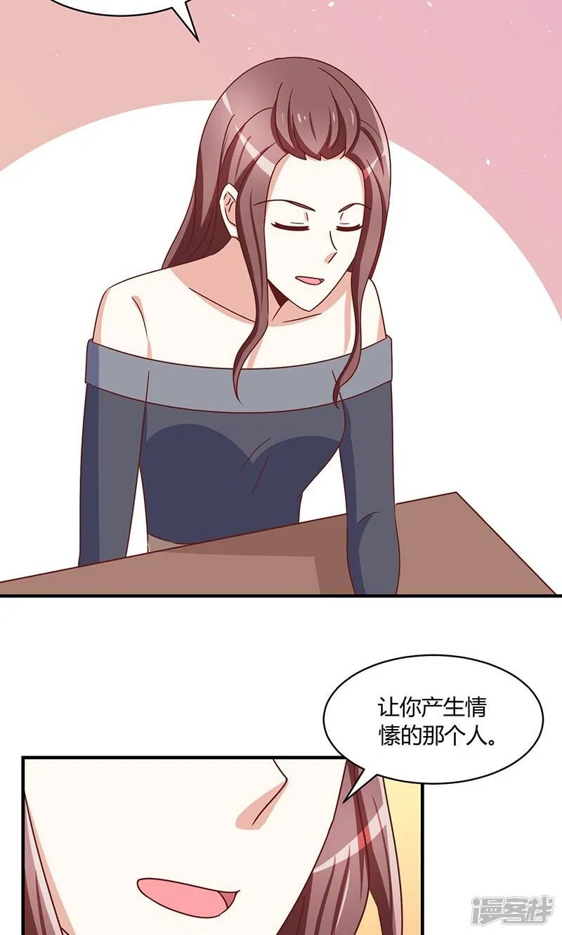 最终话 第36页