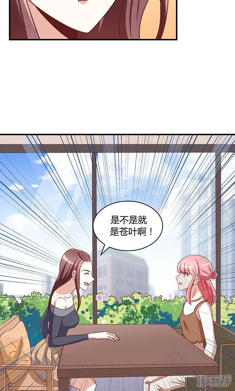 最终话 第37页