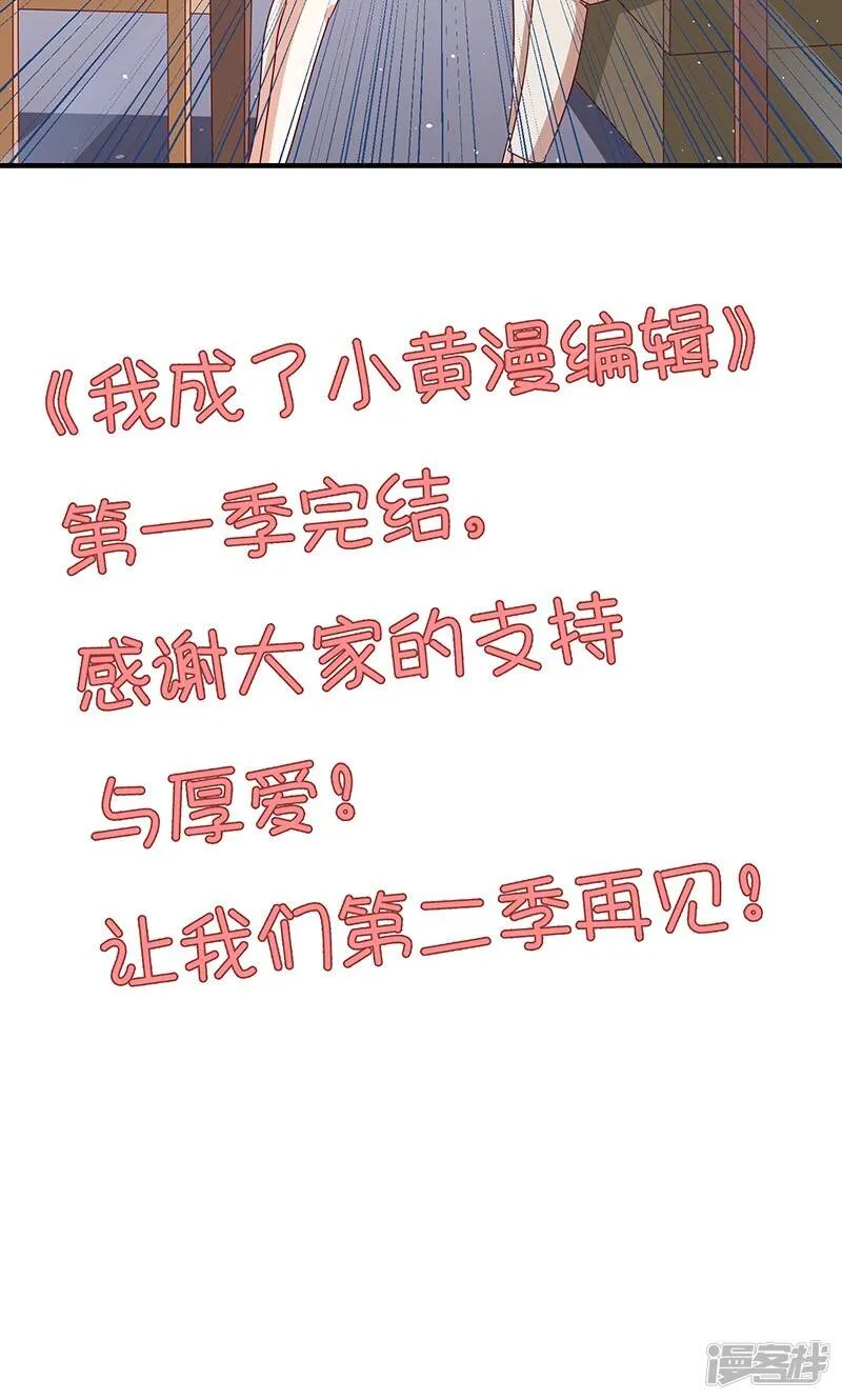 最终话 第38页