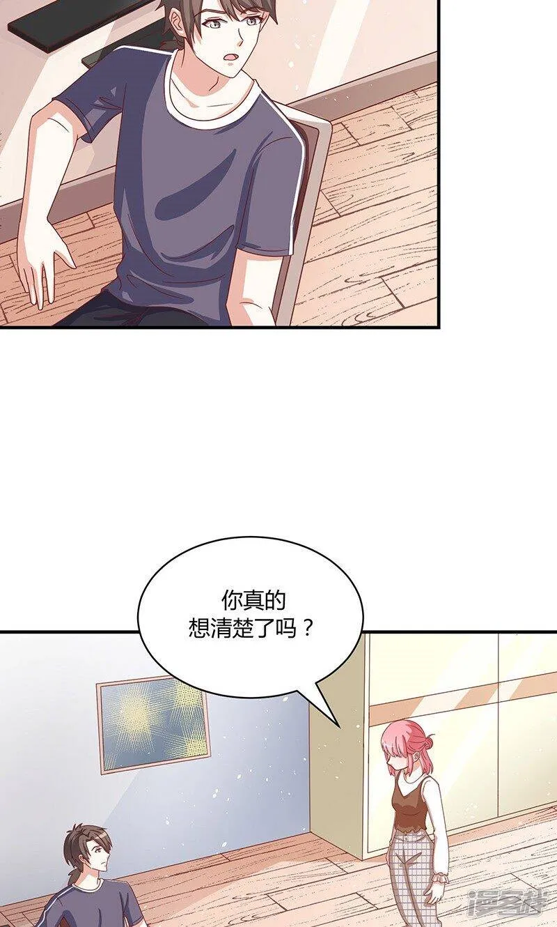 第52话 第3页