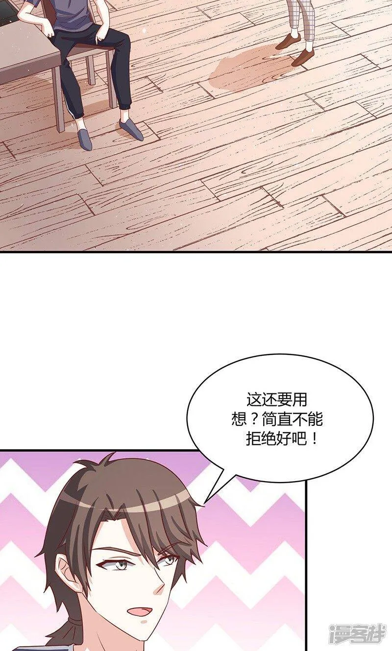 第52话 第4页