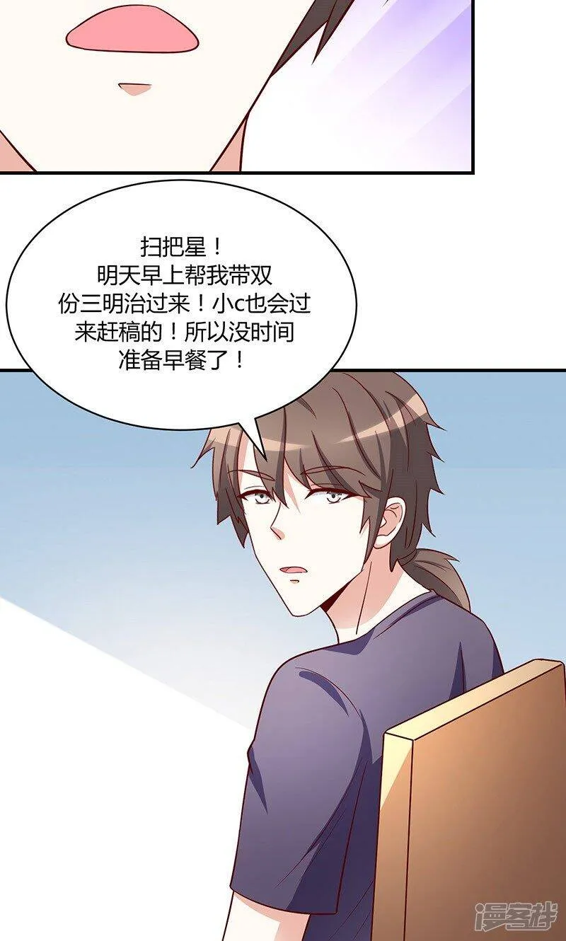 第52话 第14页