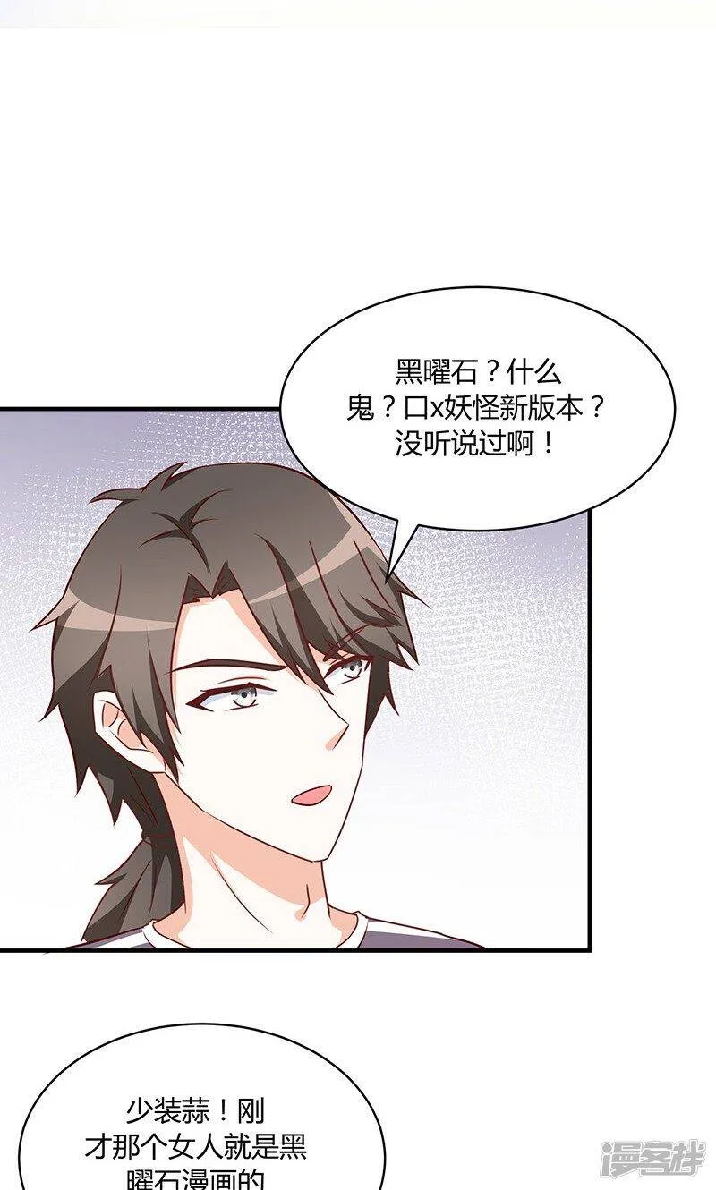 第52话 第18页