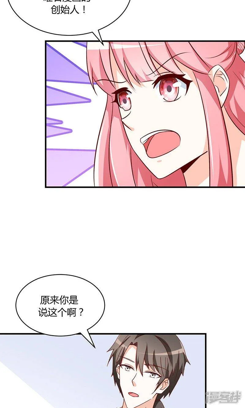 第52话 第19页