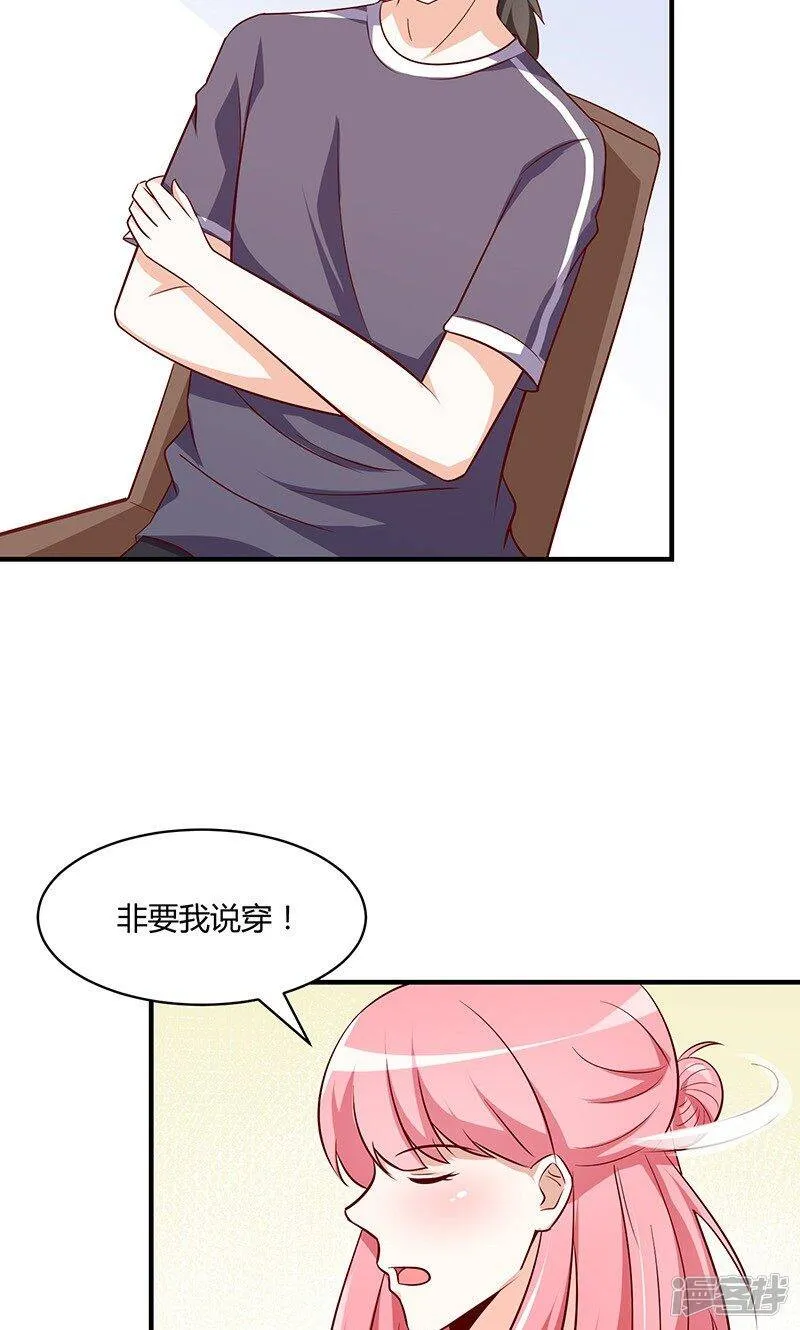 第52话 第20页