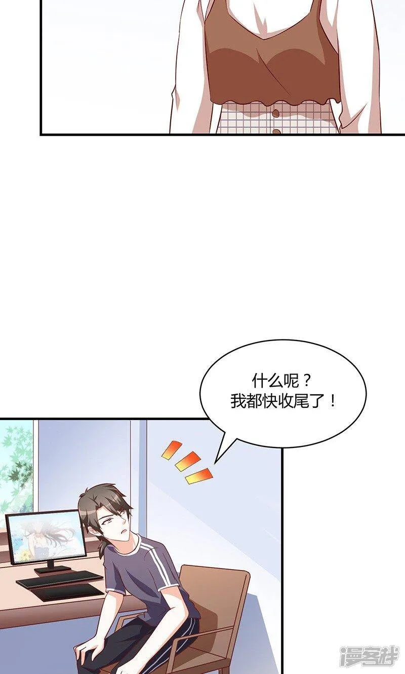 第52话 第23页