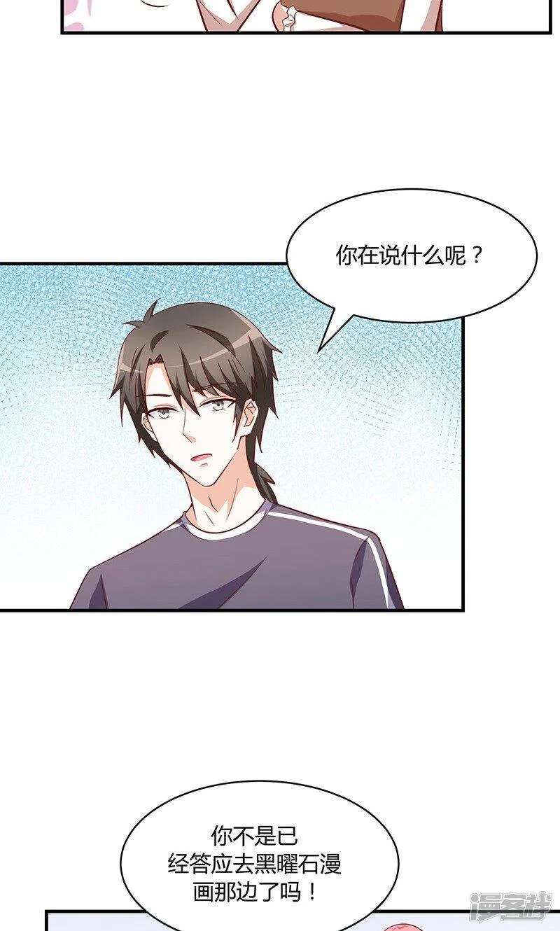 第52话 第25页