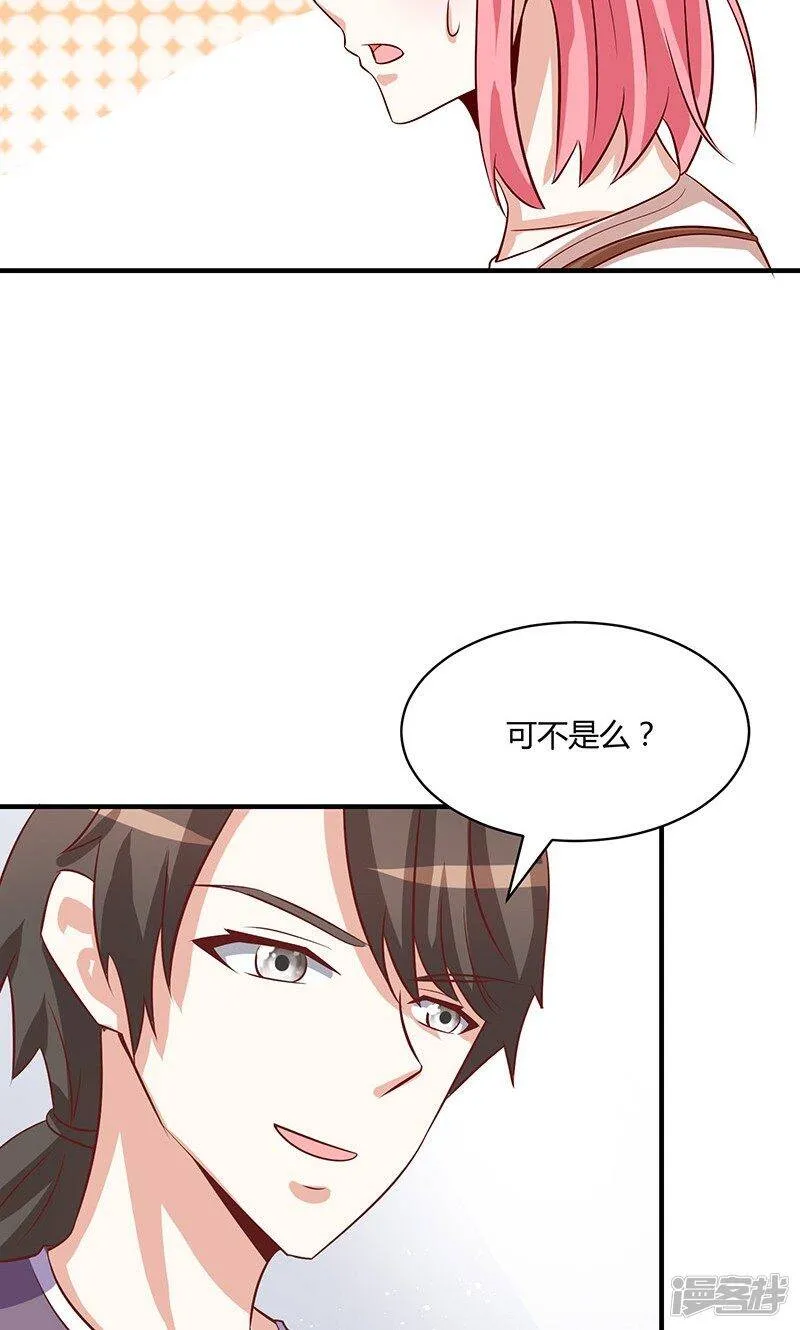 第52话 第30页