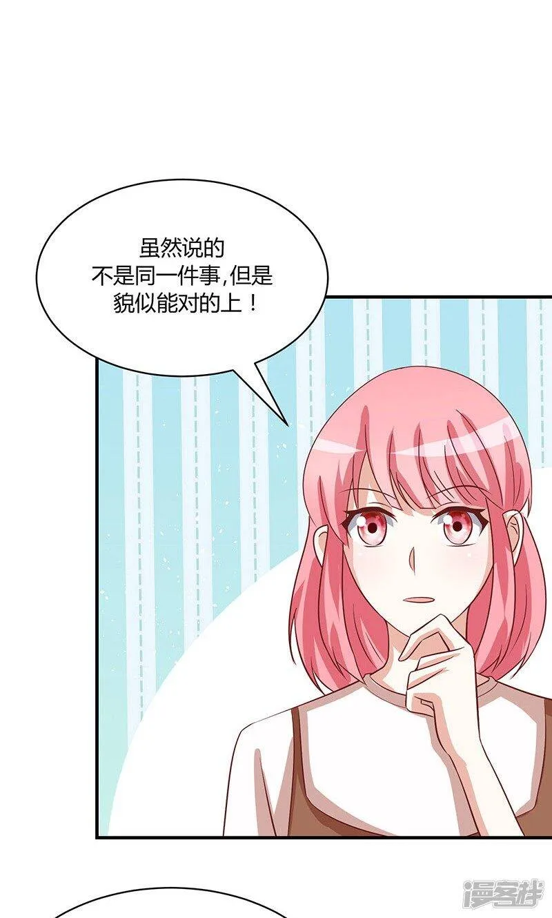 第52话 第32页