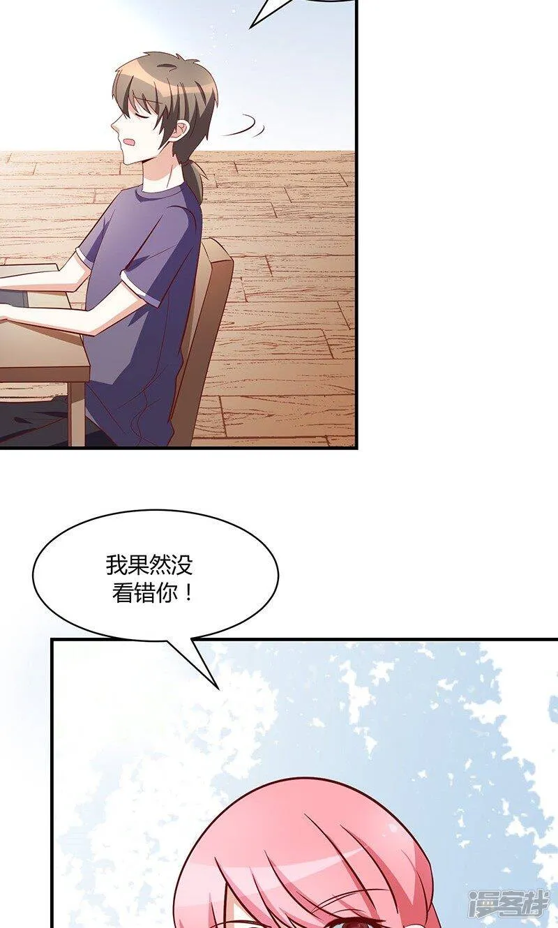 第52话 第37页