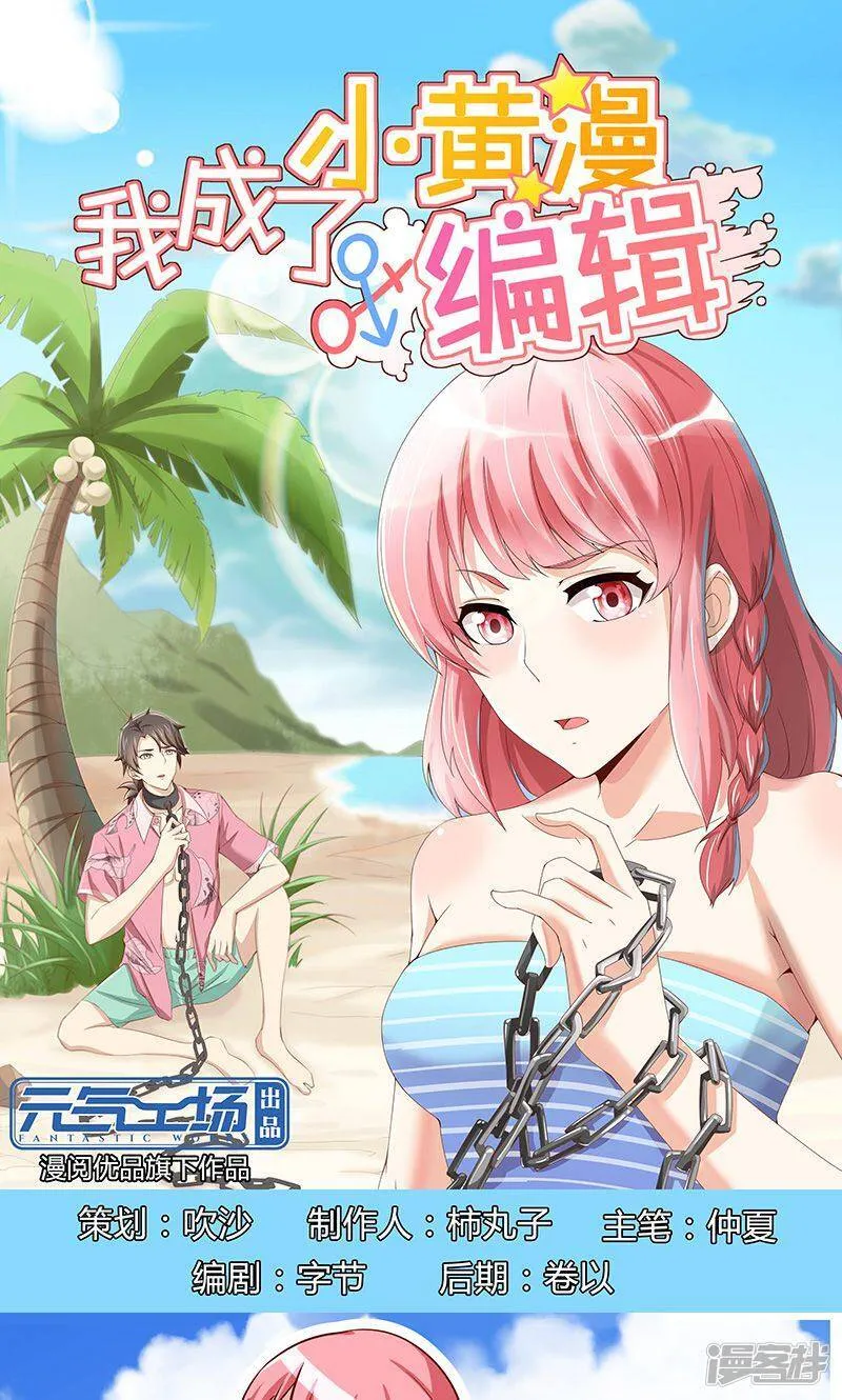 第51话 第1页