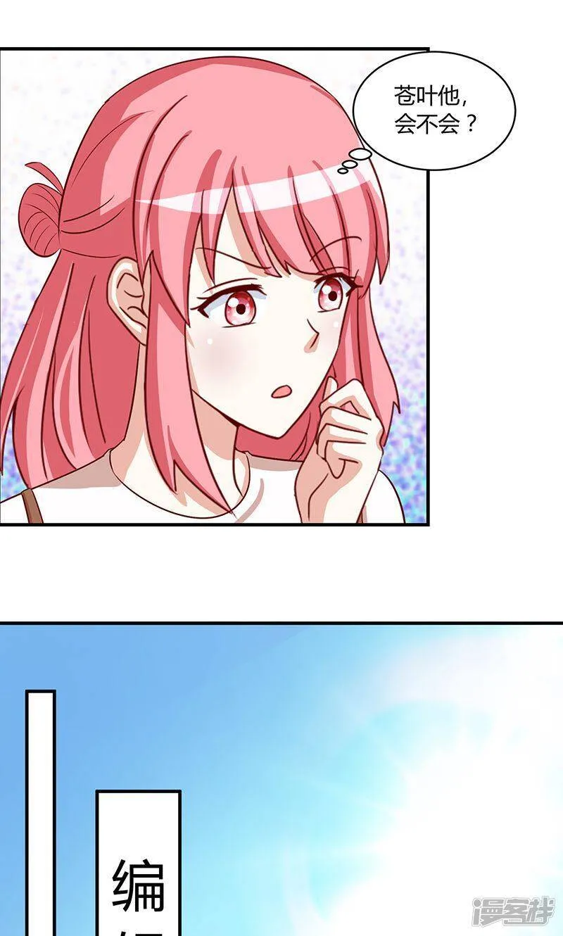 第51话 第3页