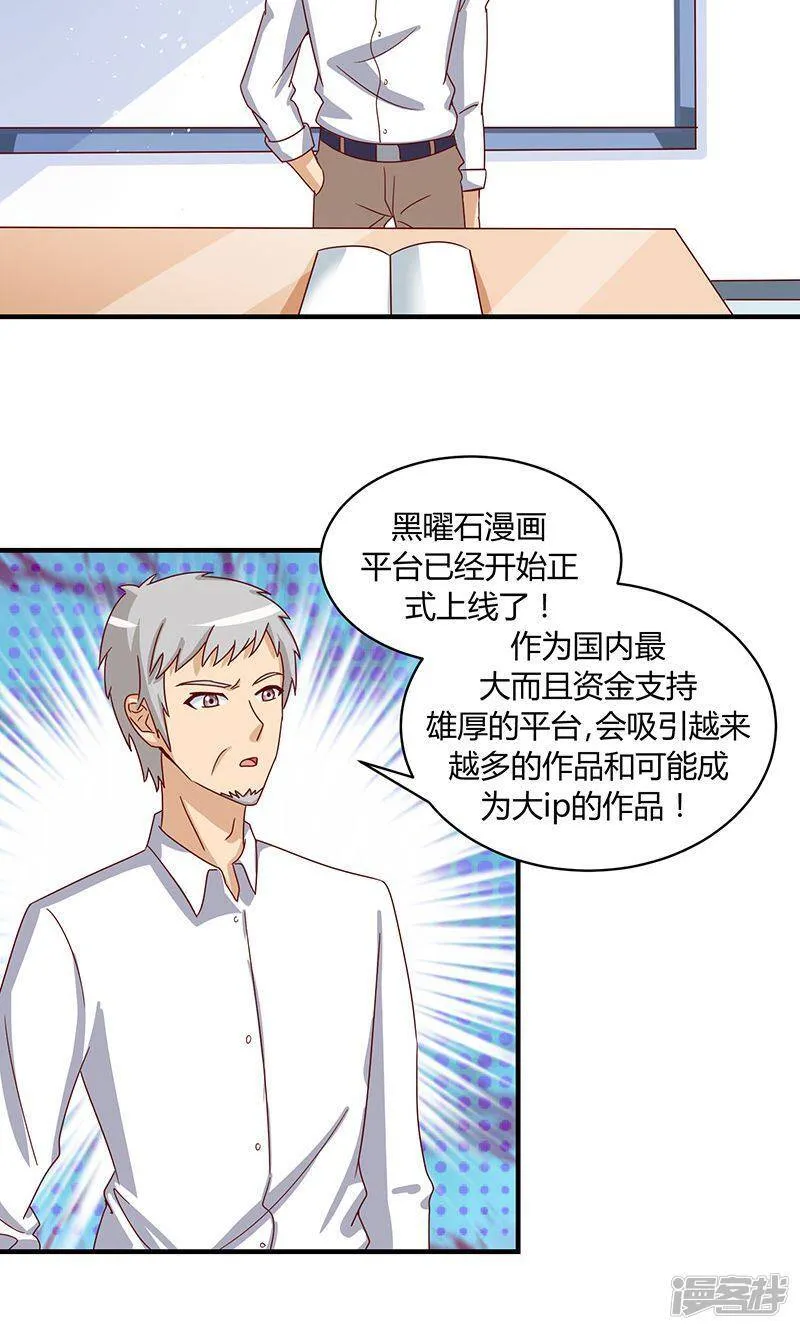 第51话 第6页