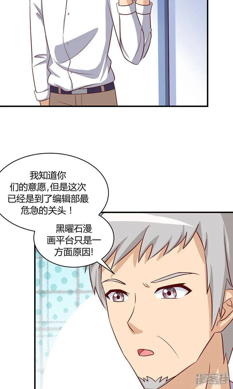 第51话 第8页