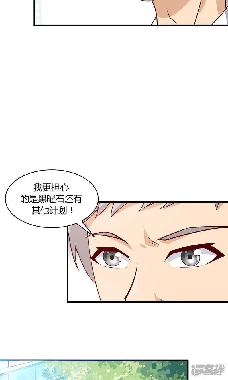 第51话 第9页