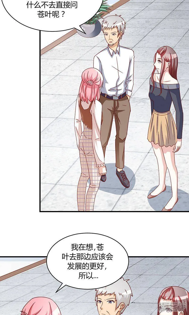 第51话 第20页