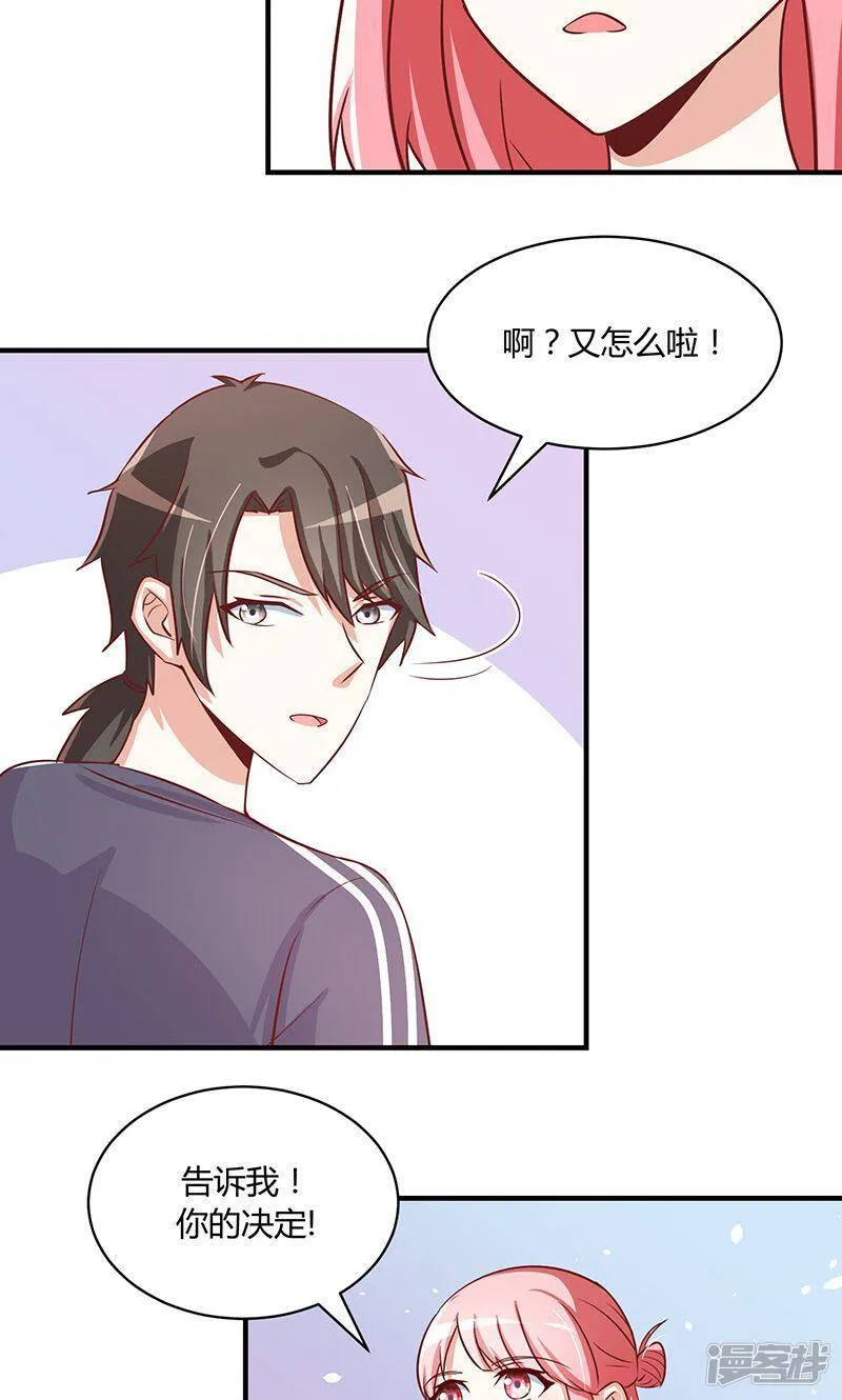 第51话 第34页
