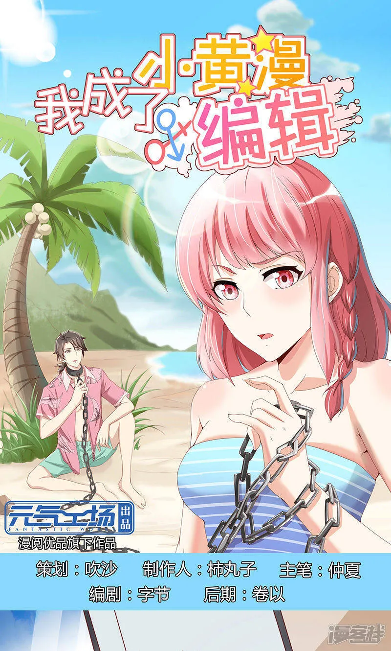 第50话 第1页