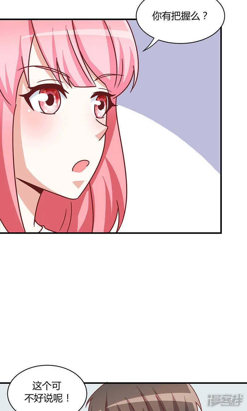 第50话 第4页