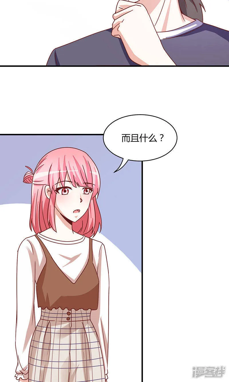 第50话 第7页
