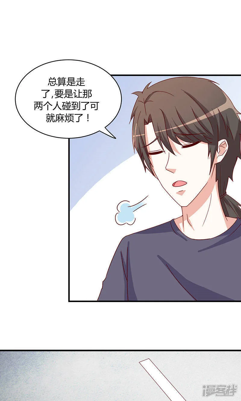 第50话 第14页