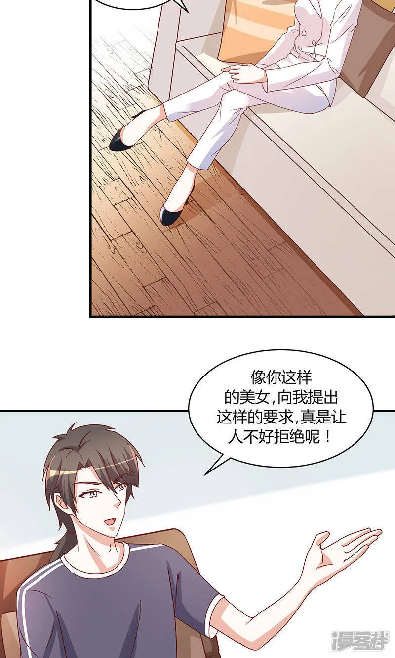 第50话 第19页