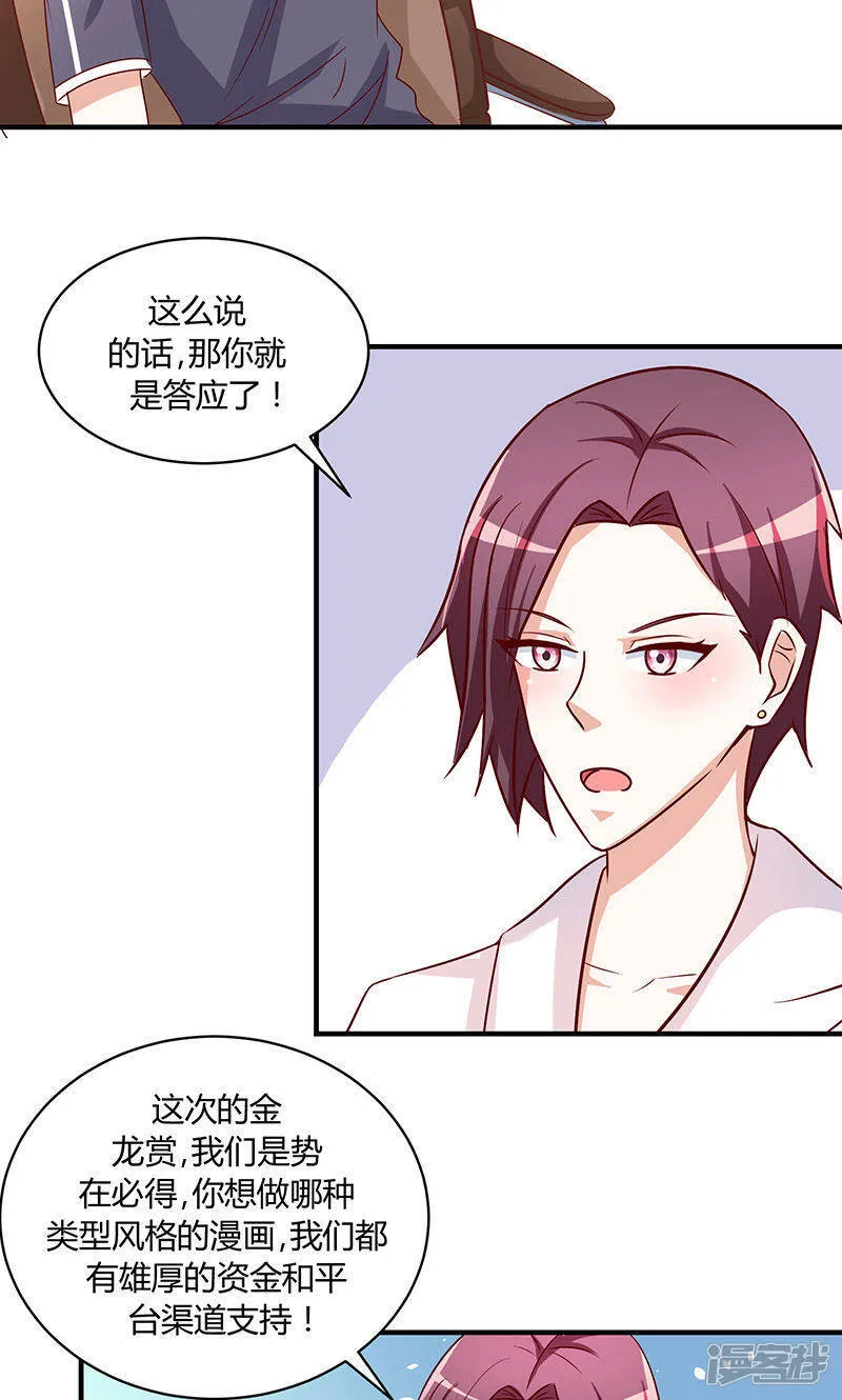 第50话 第20页