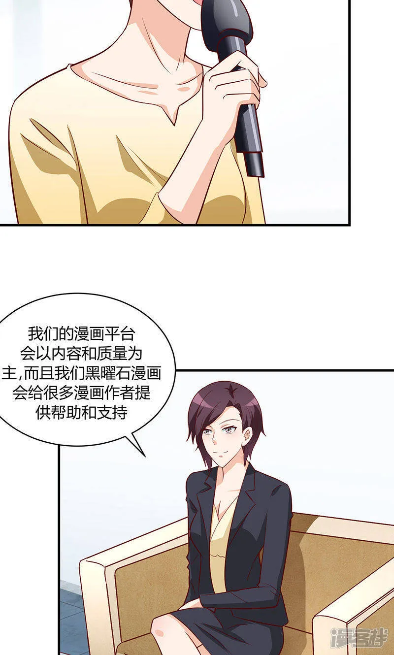 第50话 第31页
