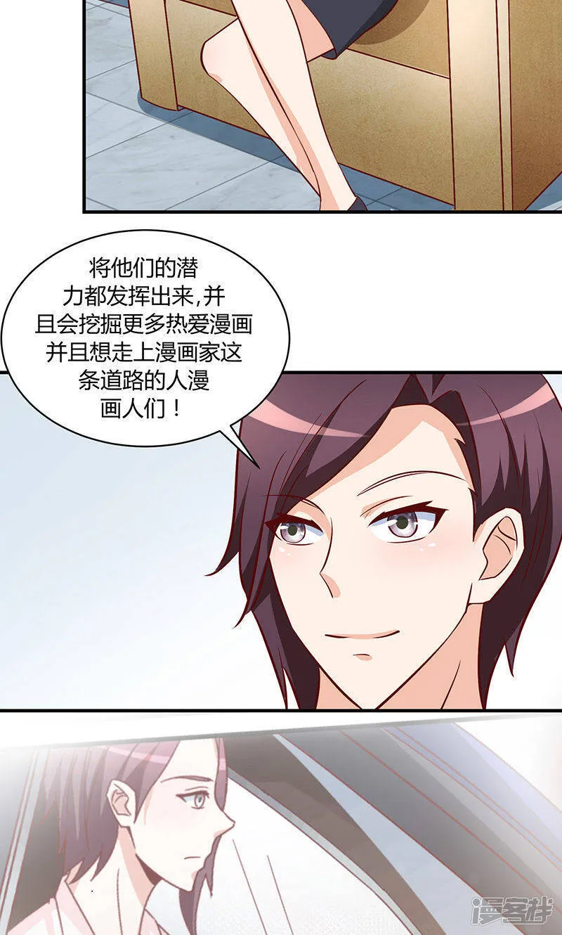 第50话 第32页