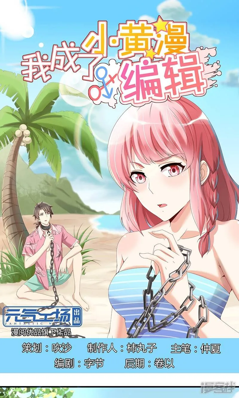 第49话 第1页