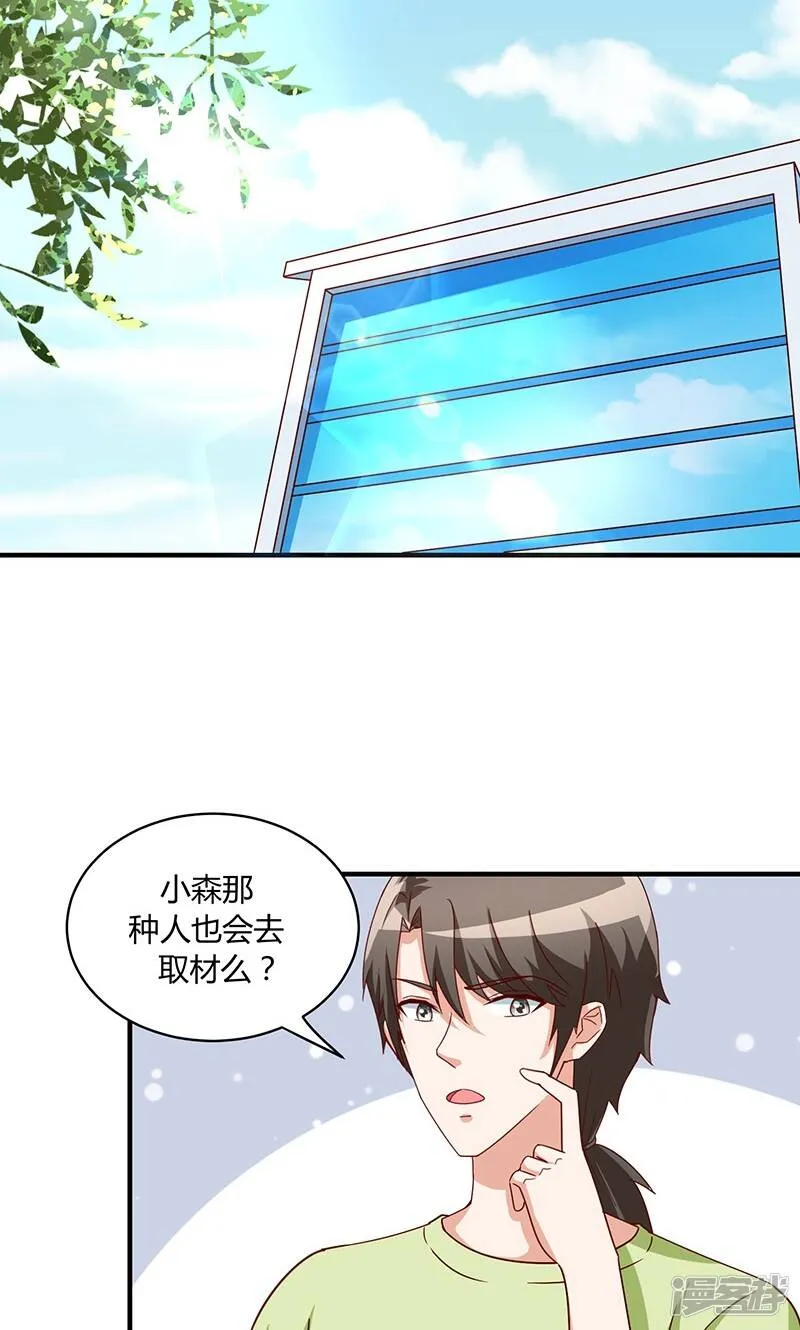 第49话 第2页