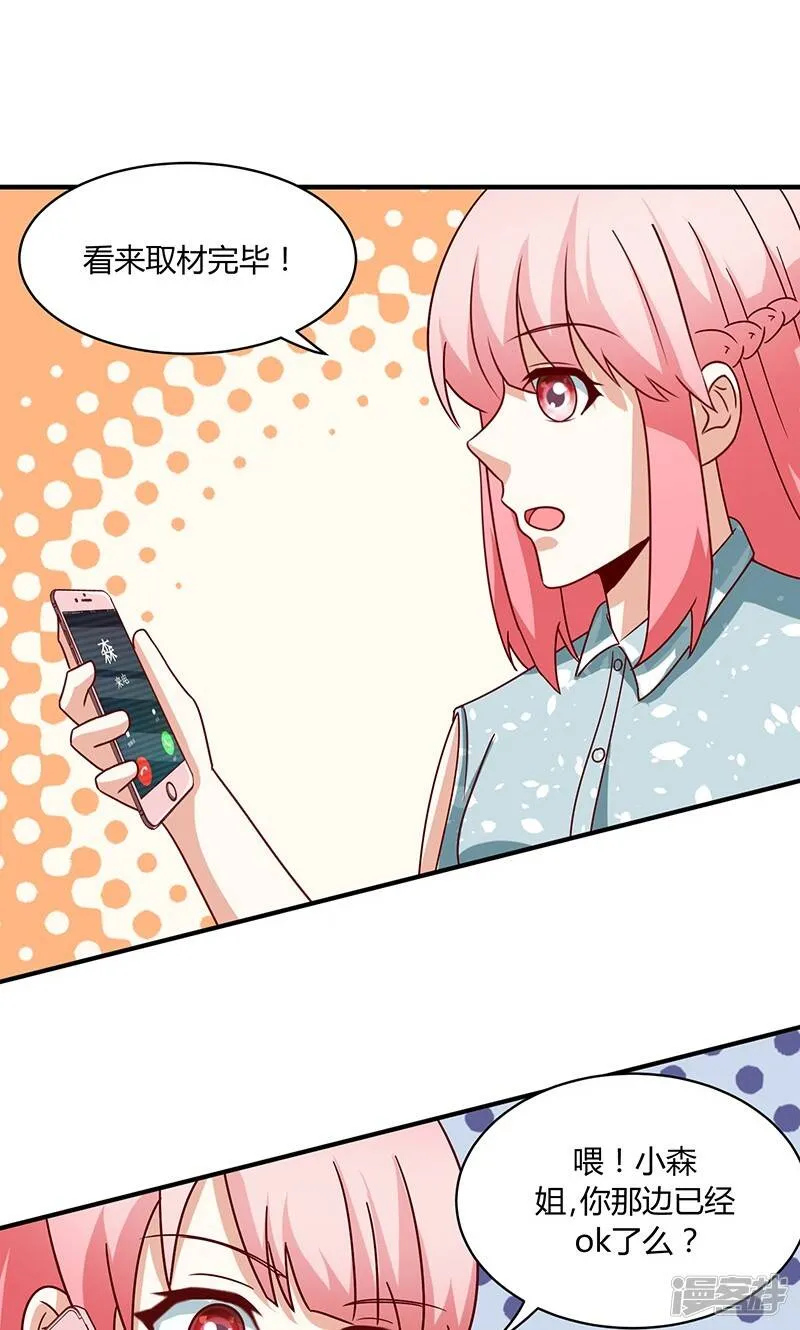 第49话 第8页