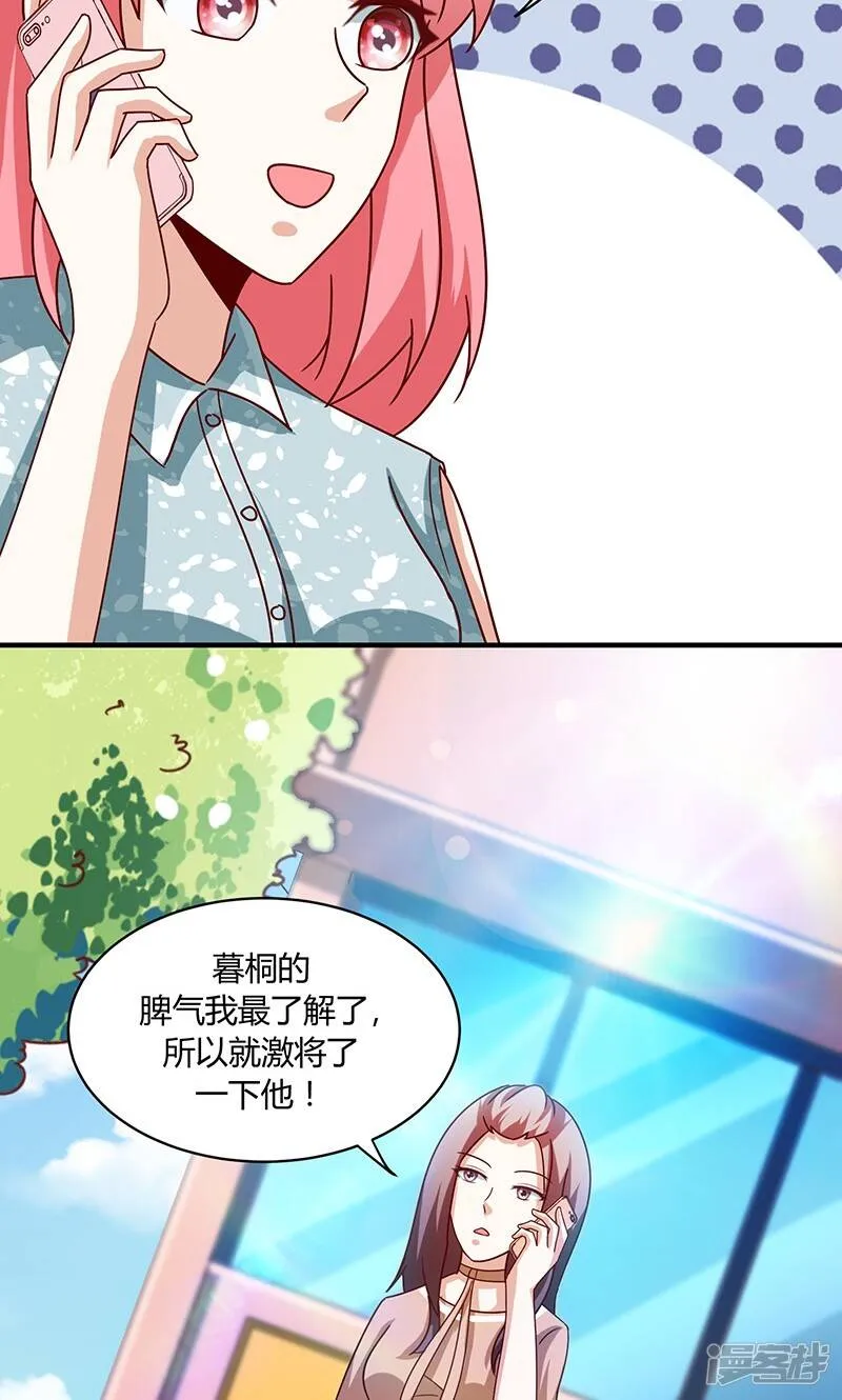 第49话 第9页