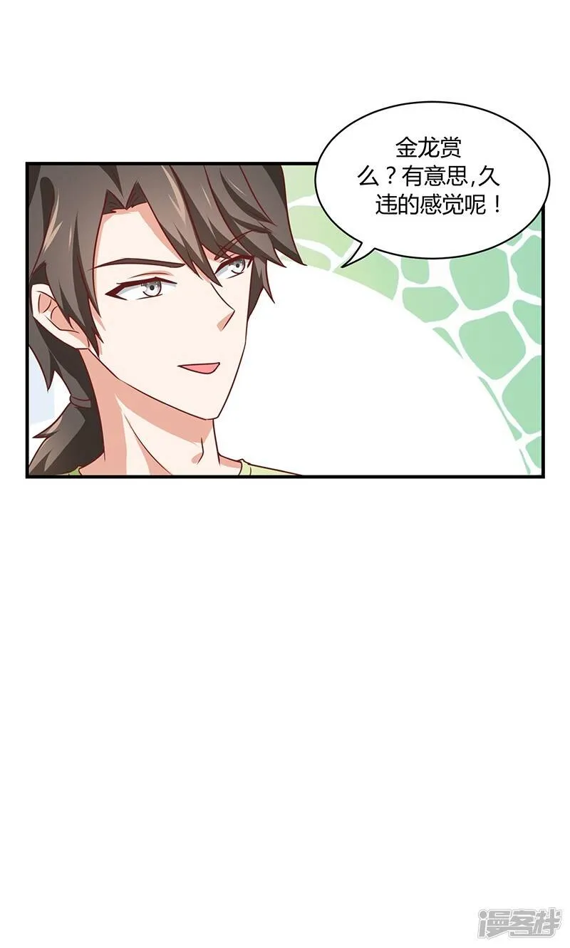 第49话 第17页