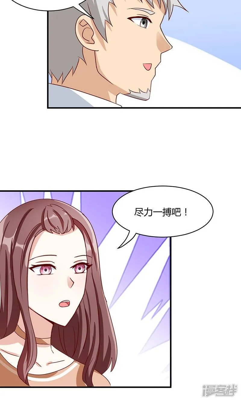 第49话 第23页