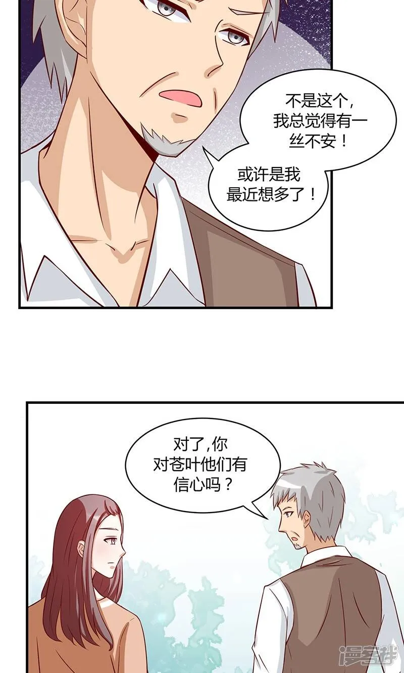 第49话 第26页