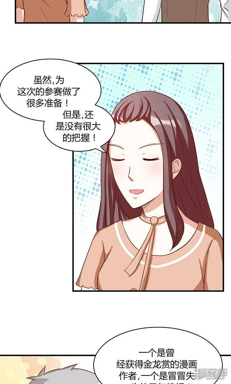 第49话 第27页