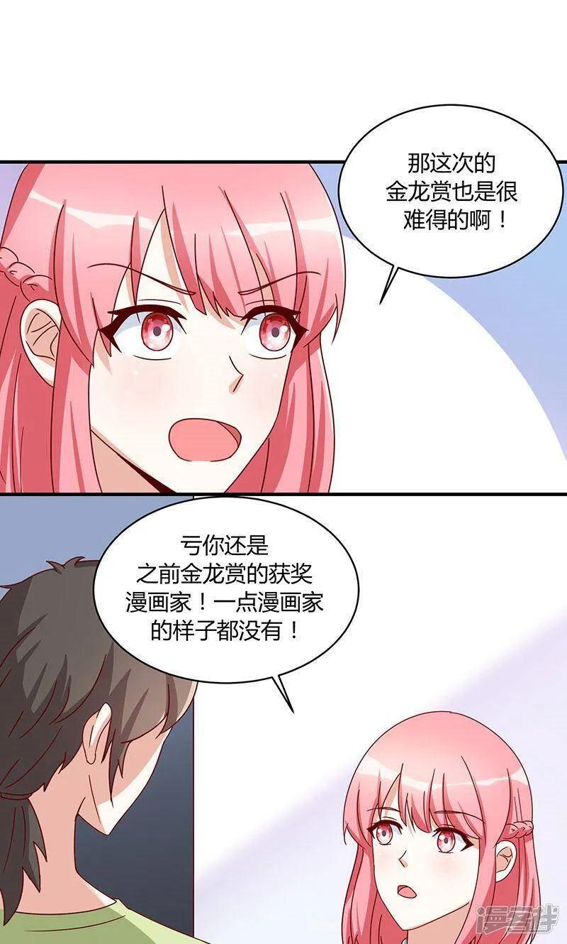 第48话 第14页