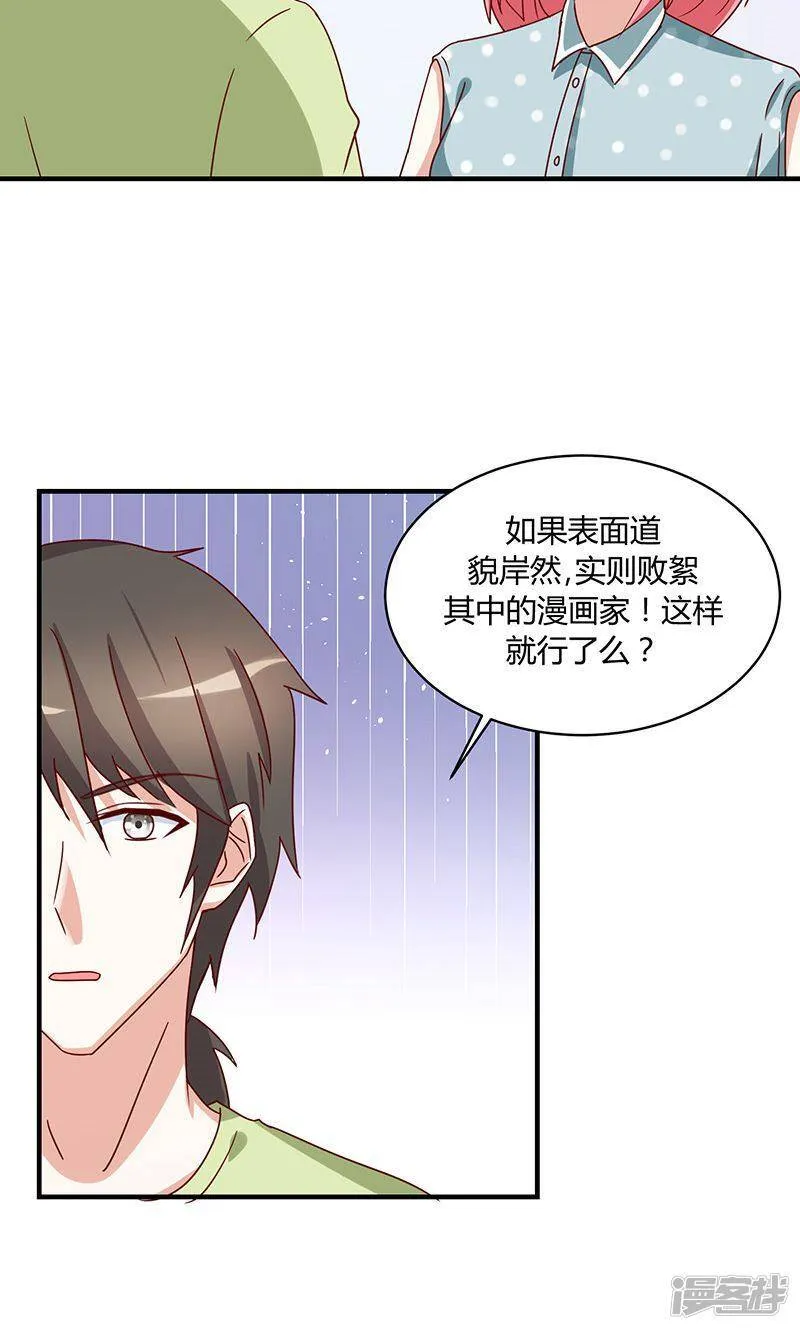 第48话 第15页