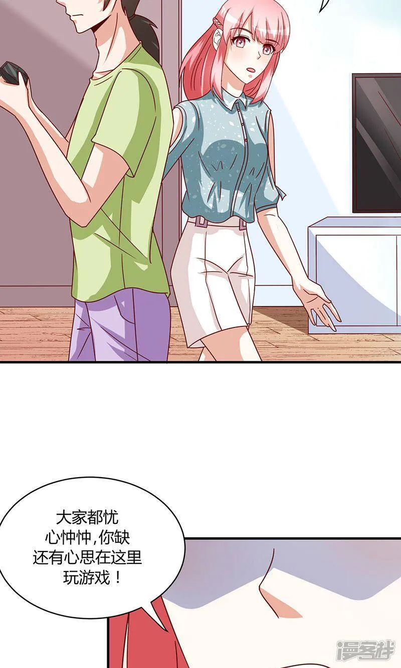 第48话 第20页