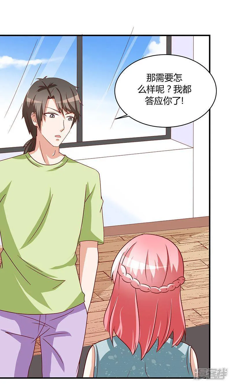 第48话 第28页