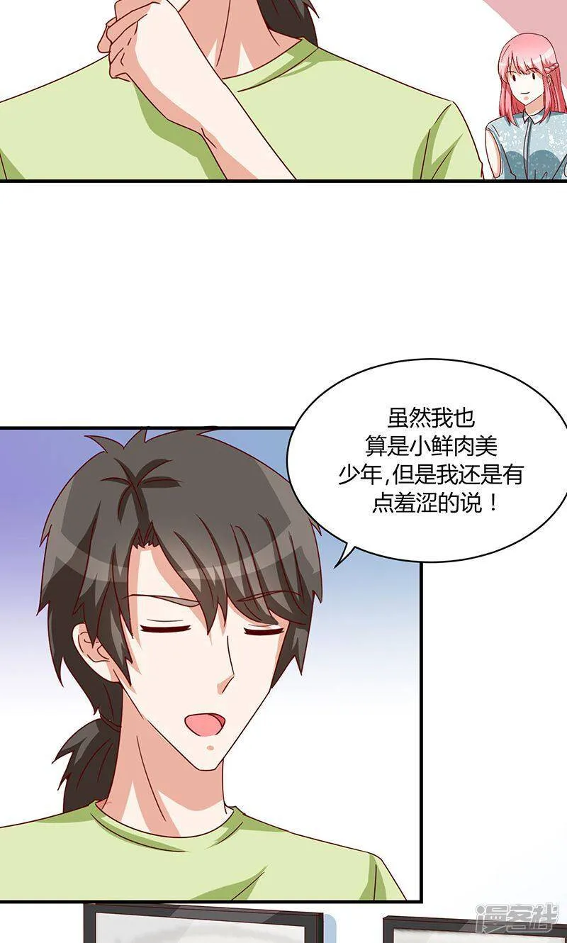 第48话 第36页